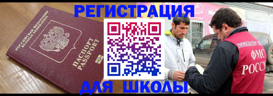 прописка 2025 в Калачинске